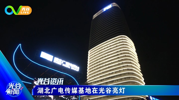 20220930光谷新闻周五版