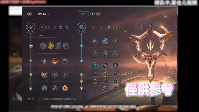 瞎子 VS 剑圣
