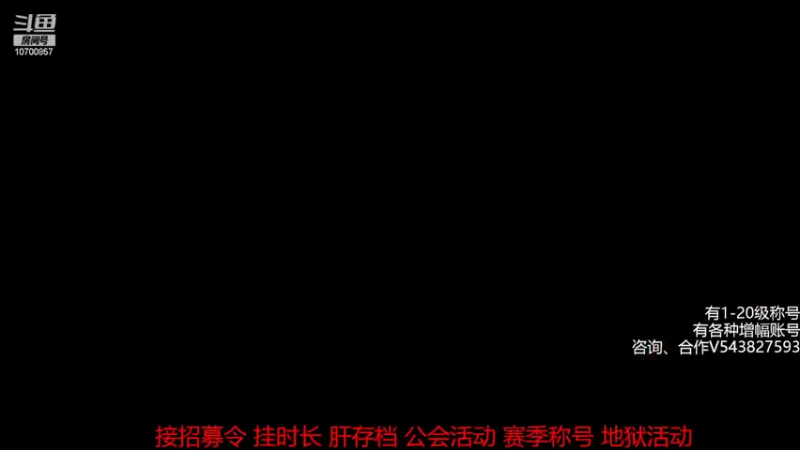 【2022-09-28 21点场】九九wy：十殿阎罗 招募令 公会活动