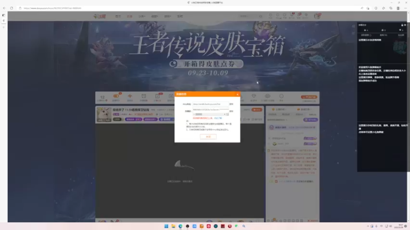 【2022-09-29 18点场】小乐碎片：钻石双倍 体验新皮肤