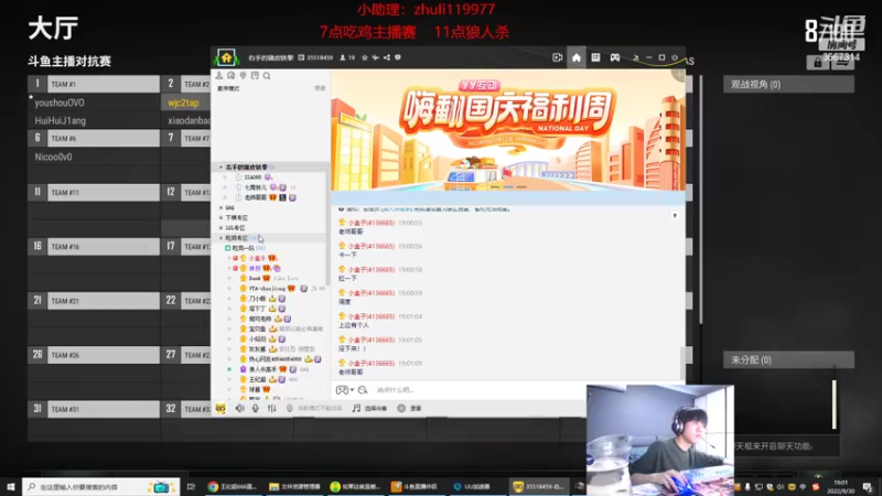 【2022-09-30 19点场】王纪超666：5点准时开播