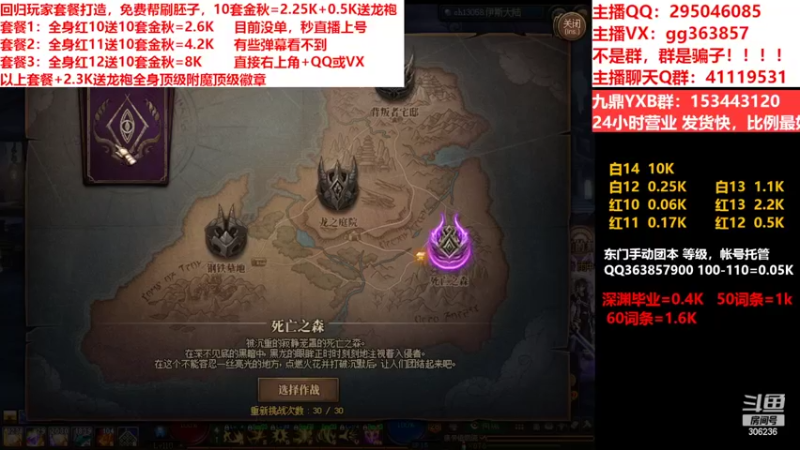 【2022-09-30 09点场】主播东门：东门：强化增幅11 12 13
