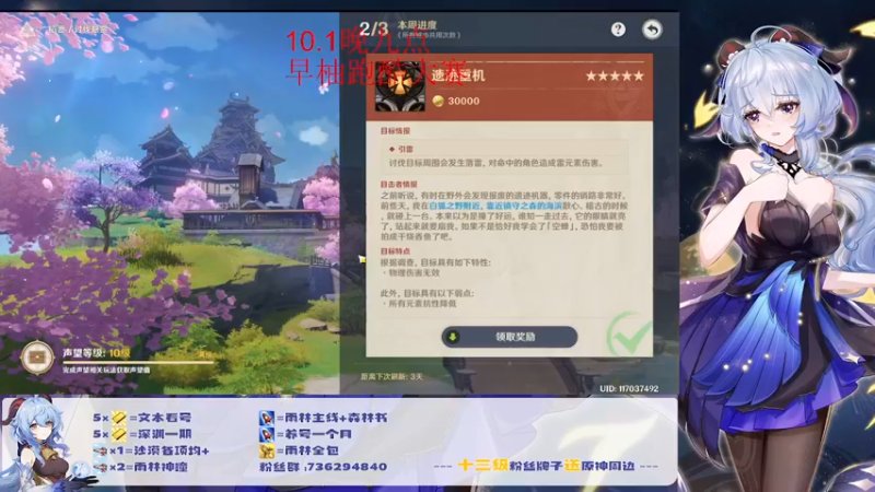 【2022-09-29 22点场】刻晴天下第一优雅：萌新小保姆，账号大管家！