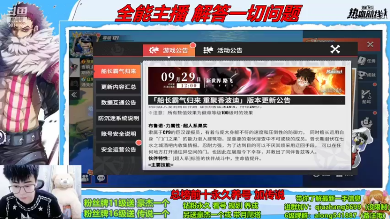 【2022-09-27 17点场】王阿龙大魔王：有问必答直播间哦