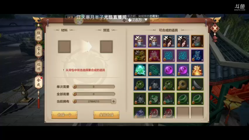 【2022-09-29 10点场】瑾萱吖丫：天龙八部手游～