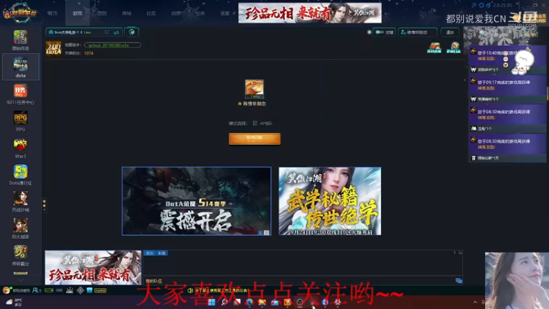 【都别说爱我ＣＮ】Ｄｏｔａ１　　　燕雀安知鸿鹄之志犀系列０７　２６杀０死无限超神 剑圣，吊打ＢＨ、刚被兽，翻盘局.mkv