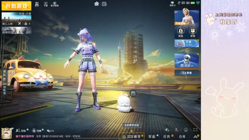 【2022-09-29 14点场】你看着办吧哼：ʕ•͡•ʔ 可可爱爱没有脑袋哼