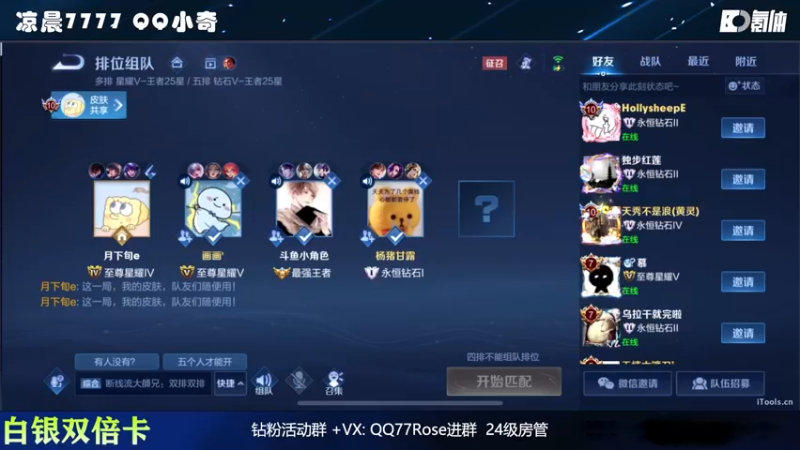 【2022-09-29 22点场】凉晨7777：【小奇】白银双倍！！