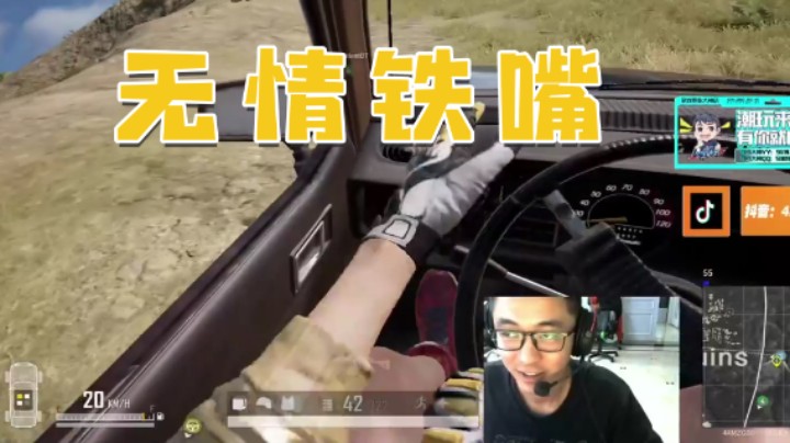 嘴 是 真 的 硬