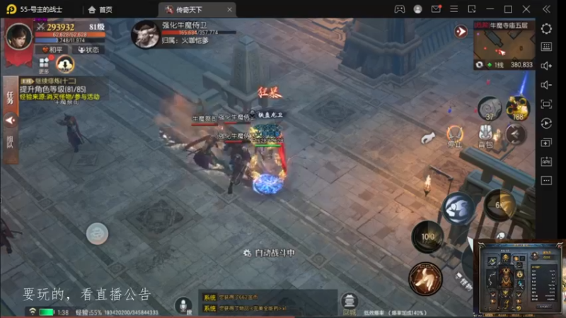 【2022-09-29 01点场】战狼队条子锅锅：传奇永恒手游：传奇天下