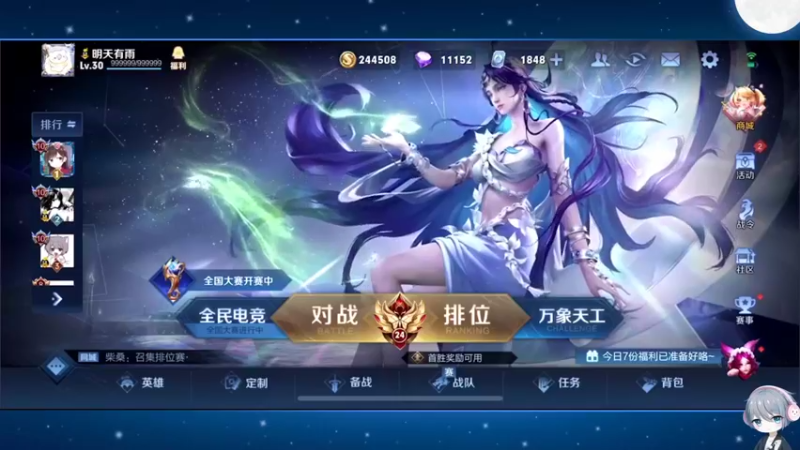 【2022-10-01 12点场】音七Simple：国庆快乐！妲己奕星教学