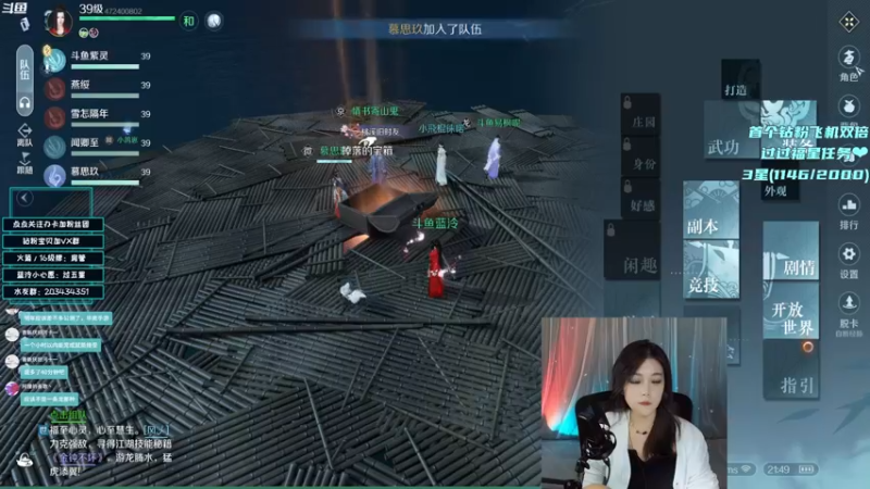 【2022-09-30 21点场】一只蓝泠：【露脸】逆水寒手游首测