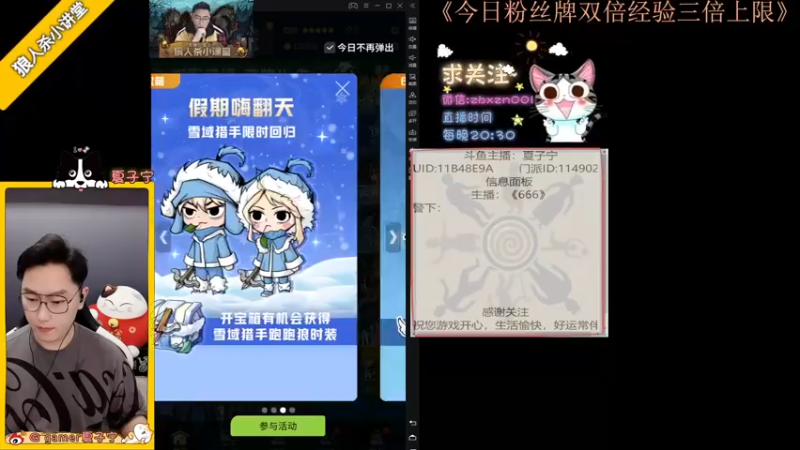 【2022-10-01 19点场】夏子宁：《狼人杀小讲堂》