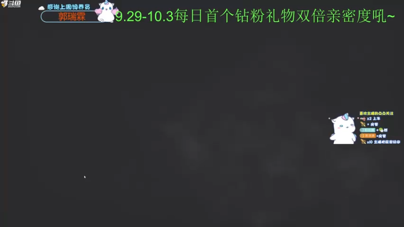 【2022-09-29 22点场】爱吃包谷的新一酱ye：【双倍】哇偶～5.0可爱的新一酱