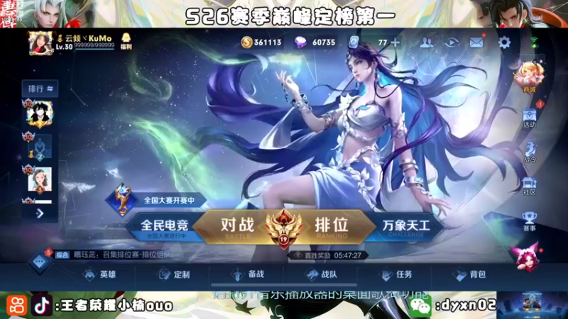 【2022-10-01 17点场】小楠ouo：【小楠】心无杂念 稳定上分