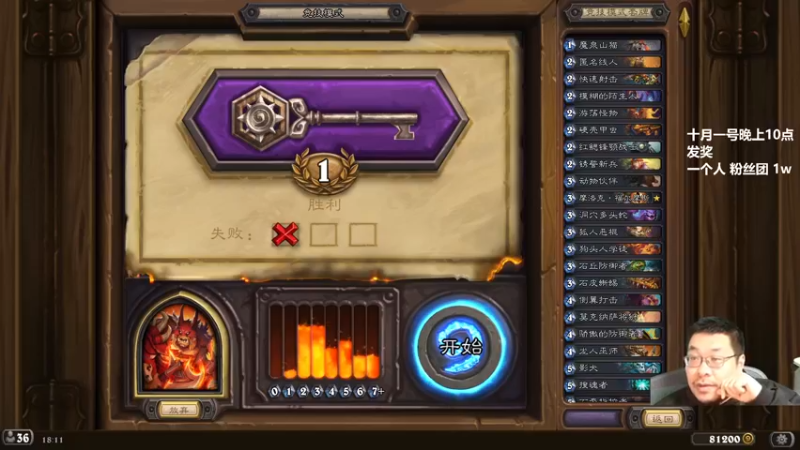 【2022-10-01 18点场】王师傅精益求精：十点开奖！今天天梯！