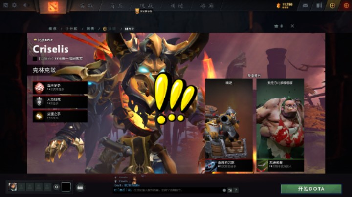 惨兮兮dota2中单屠夫败北提名时刻