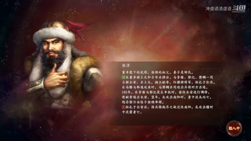 张鲁，曹操军发展的很快