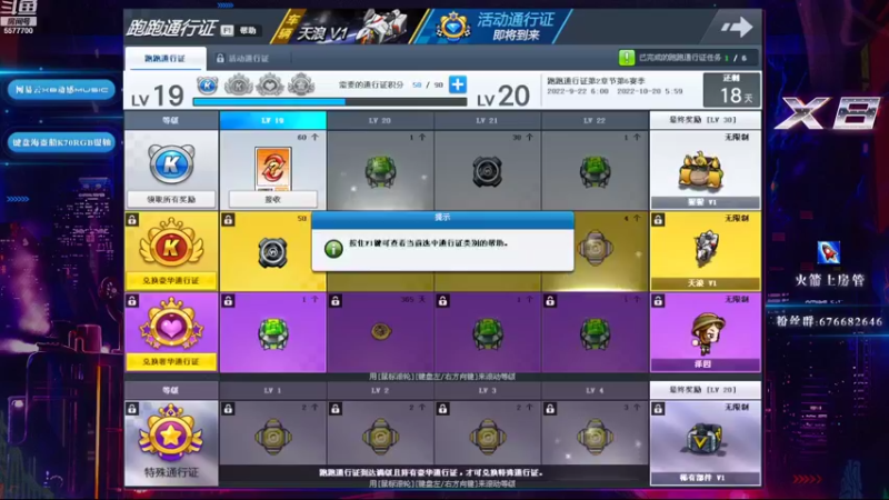 【2022-10-01 20点场】x8丿：X8:双倍亲密度3倍上限~~