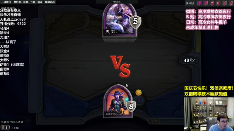 【2022-10-01 16点场】衣锦夜行：国庆节快乐！双倍亲密度！