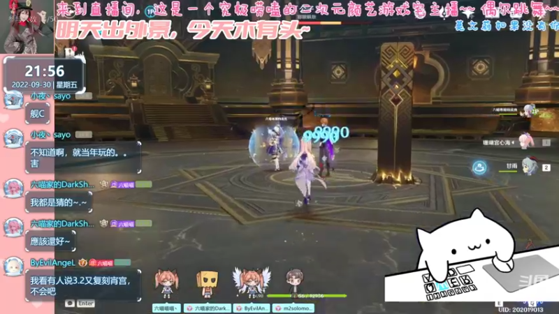 【2022-09-30 21点场】六喵喵喵丶：圆脸七分财，不富也镇宅~