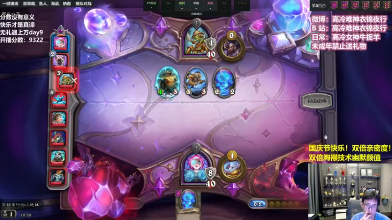 【2022-10-01 18点场】衣锦夜行：国庆节快乐！双倍亲密度！