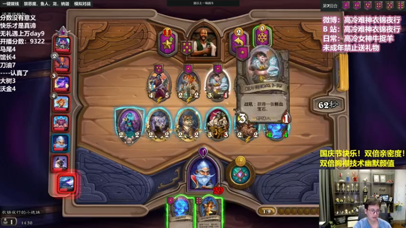 【2022-10-01 14点场】衣锦夜行：国庆节快乐！双倍亲密度！