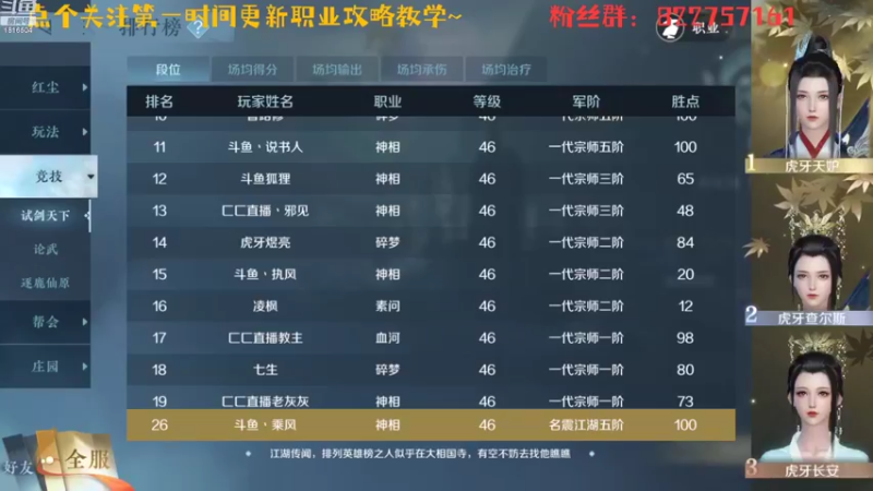 【2022-10-01 17点场】乘风s：乘风：内测神相 冲！