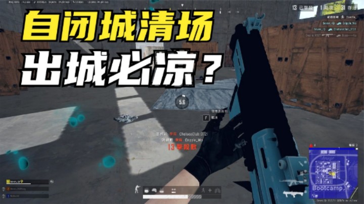 吃鸡：自闭城钢枪疯狂灭队，因为队友一句话，主播直接送人头