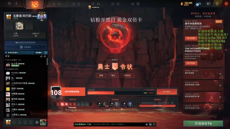 【2022-10-01 13点场】李哥Lrc：今天很可能一盘不输的直播间