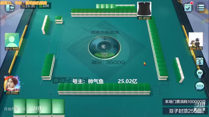 百变万能，单挑对家居然才输1.5亿