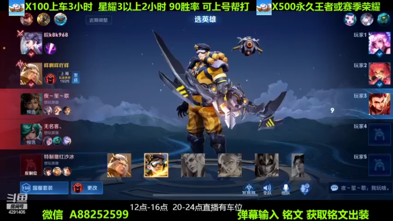 【2022-10-01 01点场】阳神丶国服后羿梦奇：国服后羿带粉8分钟一把