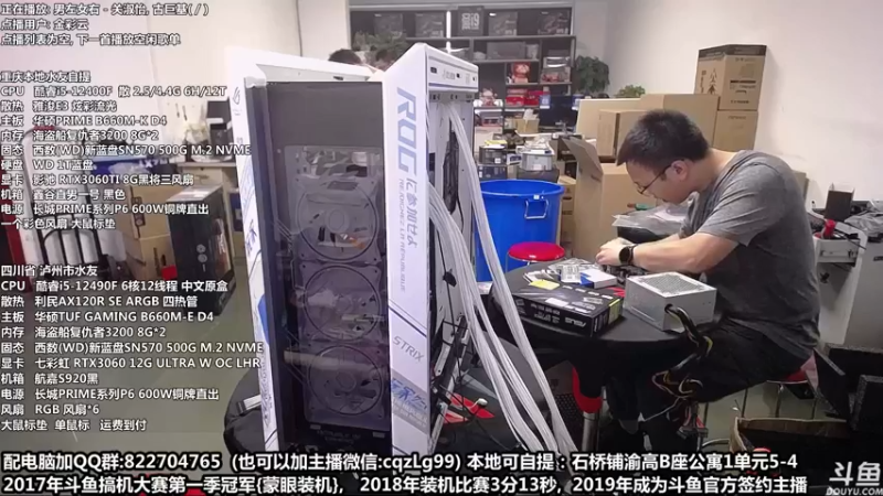 【2022-10-01 17点场】重庆刚哥金牌装机店：重庆刚哥 配电脑 国庆活动开始了