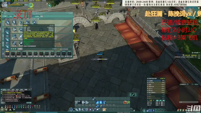 【2022-10-01 12点场】卷毛毛毛丶：【双倍亲密】国庆快乐！体服练刀录屏