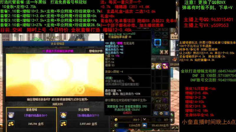 【2022-10-01 12点场】红眼小奎：金秋毕业打造 增幅套餐 土罐碰瓷