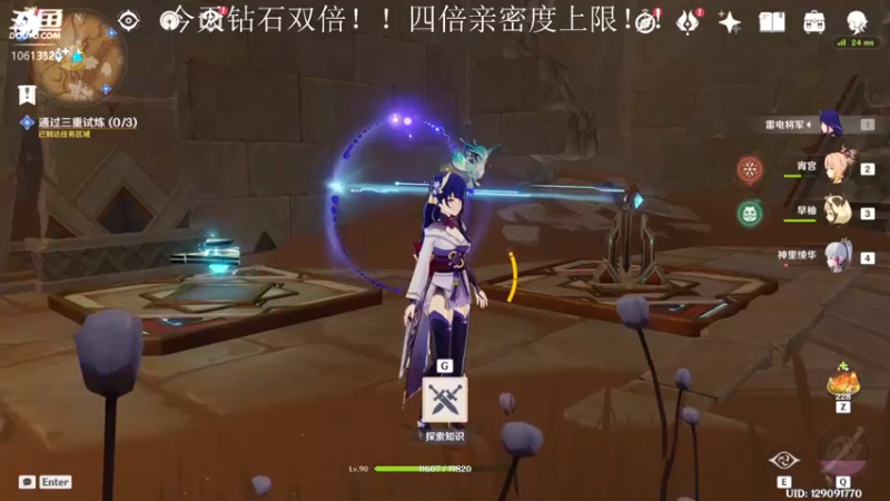 【2022-09-28 19点场】肝到月半时：神瞳 任务 宝箱 深渊