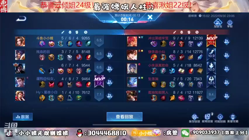 【2022-09-30 23点场】小小娥1：嫦娥天花板来咯！