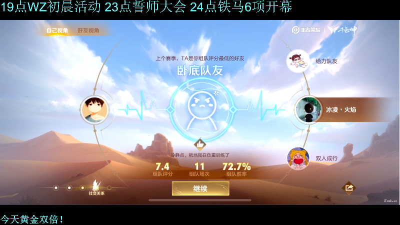 我在斗鱼看DL丶拖米直播王者荣耀