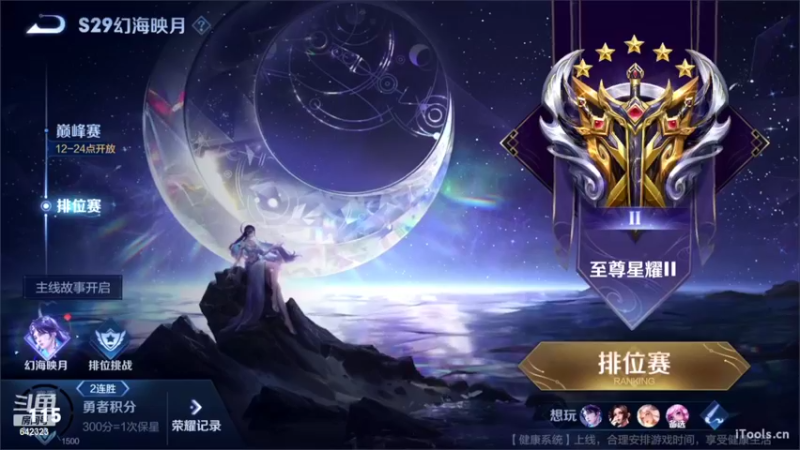 【2022-09-27 00点场】小笨蛋北北：国1海月冲巅峰第一