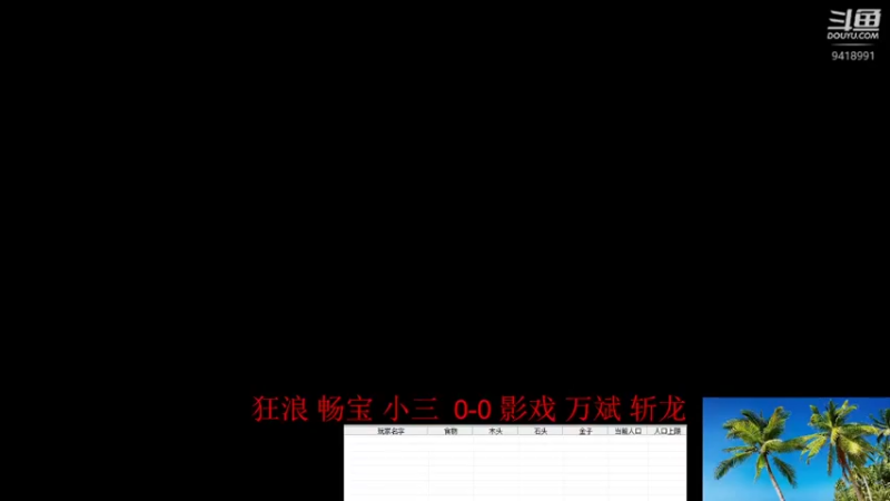 【2022-09-30 20点场】淋淋雨829：圣战迷恋的直播间