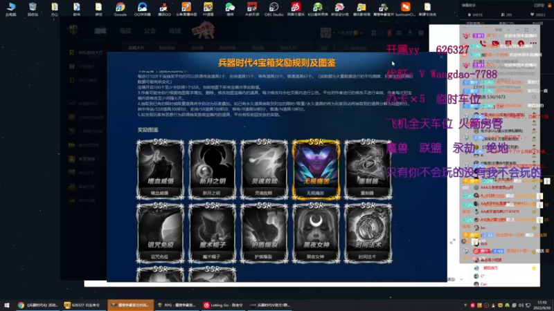【2022-09-30 17点场】清酒gg阿：新图推荐：兵器时代4 一起来开荒