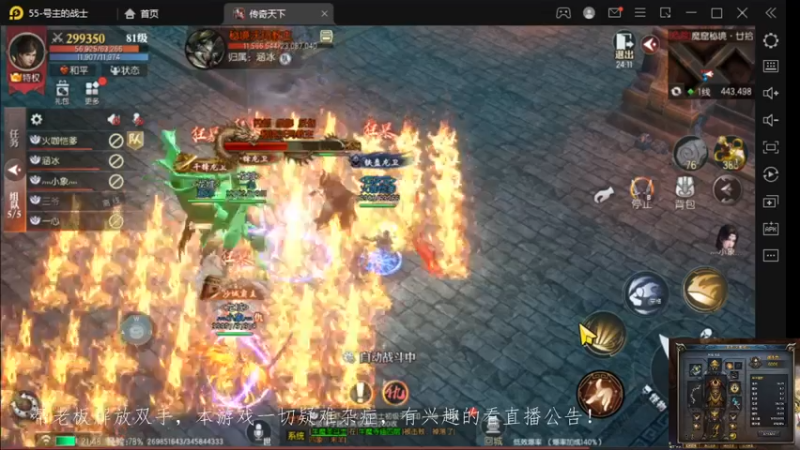 【2022-09-30 21点场】战狼队条子锅锅：传奇永恒手游：传奇天下