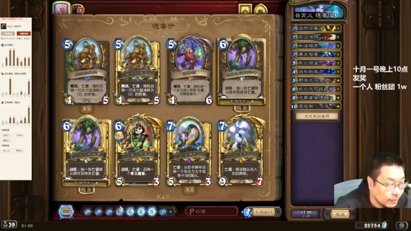 【2022-10-01 21点场】王师傅精益求精：十点开奖！今天天梯！