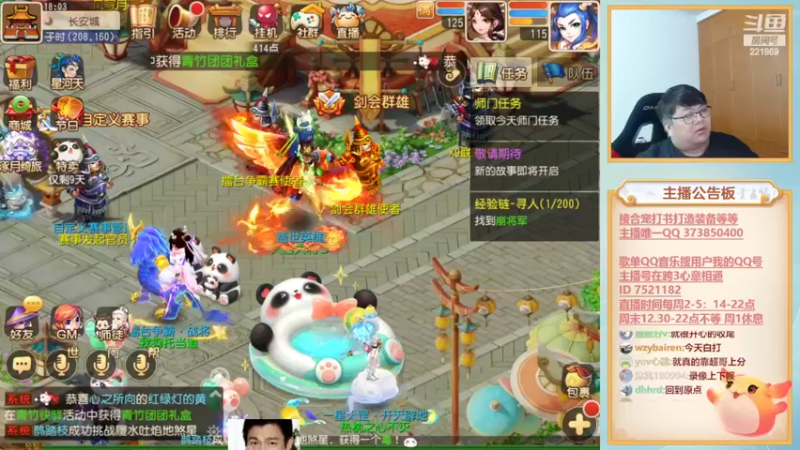 【2022-10-01 18点场】小儿郎丶丶：国庆节快乐！221869~~