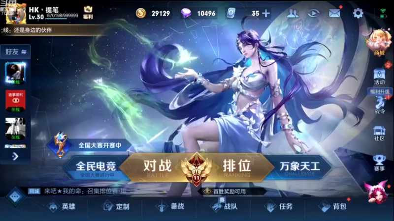 【2022-10-01 20点场】HK提笔：国服二带三，全天有车位