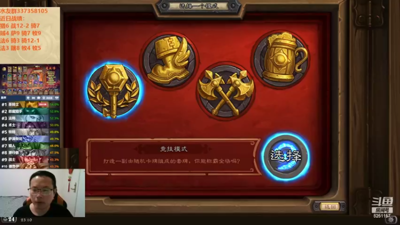 【2022-09-30 23点场】麦迪文哥：竞技场赢了前后摇头，输了左右摇头。