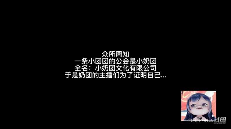 小奶团文化有限主播