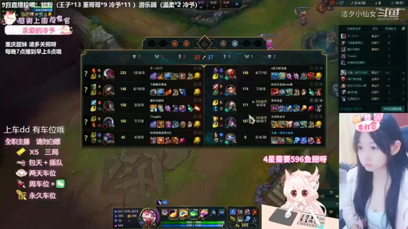 【英雄联盟】洁夕小仙女的精彩时刻 20220930 22点场