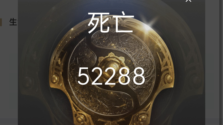 扩散性思维dota