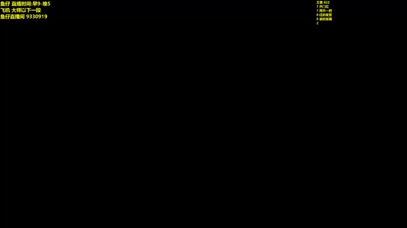 【2022-10-01 09点场】山东棋王弈哥：认真上分！！